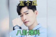 吃瓜明星娱乐圈是谁啊